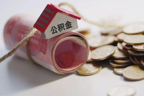 郴州公积金找黄牛几天能批下来（公积金找黄牛几天能批下来啊）